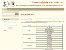 Tablet Screenshot of homeacc.thailanddb.com